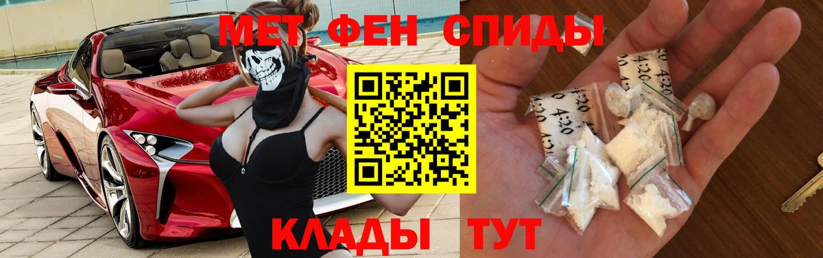 АМФЕТАМИН Розовый  Вход с VPN  Амфетамин  Батайск 