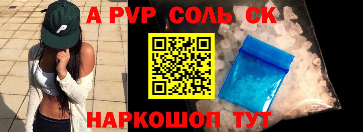А ПВП СК Батайск