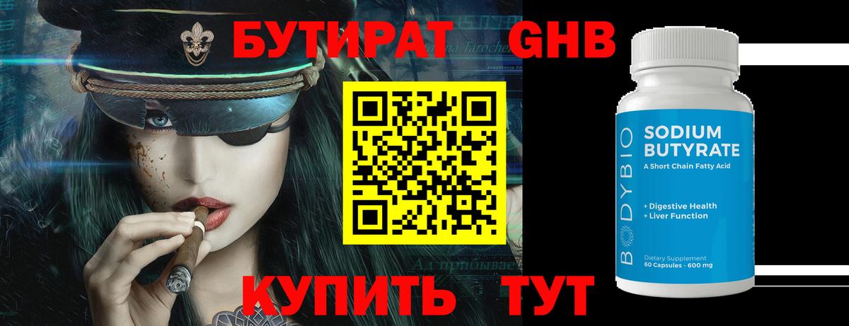 Батайск  Бутират вода  Вход с VPN 