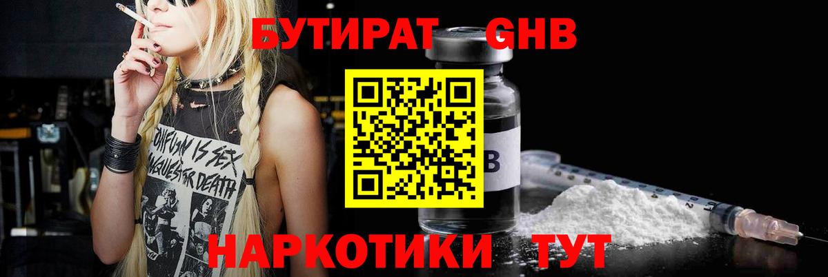 Бутират BDO 33% Батайск