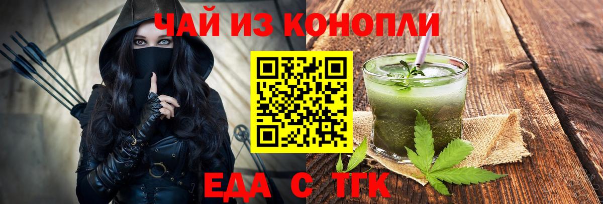 Canna-Cookies конопля Батайск