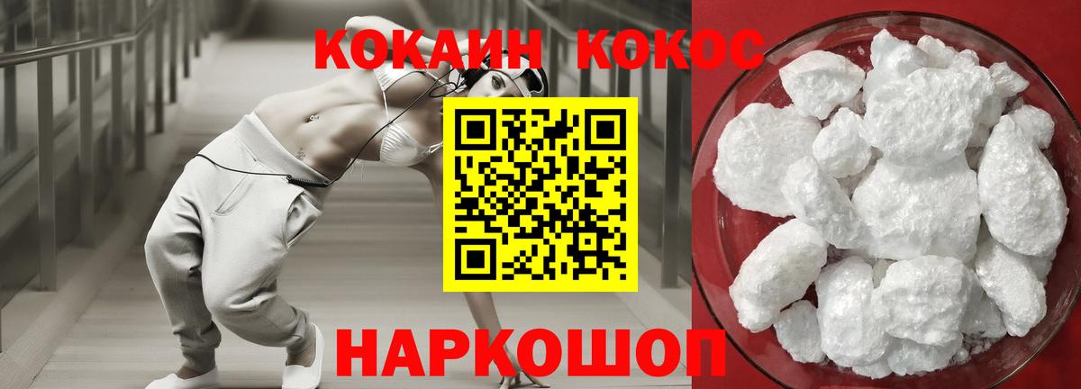КОКАИН Перу Батайск
