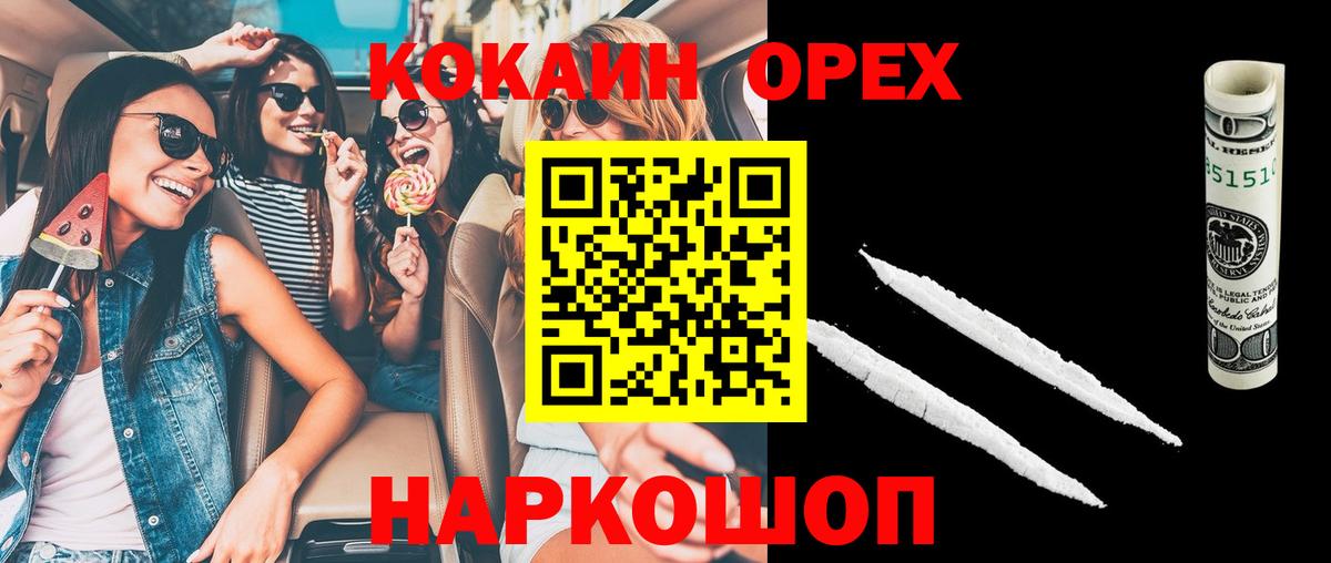COCAIN Колумбийский  Вход с VPN  Батайск 