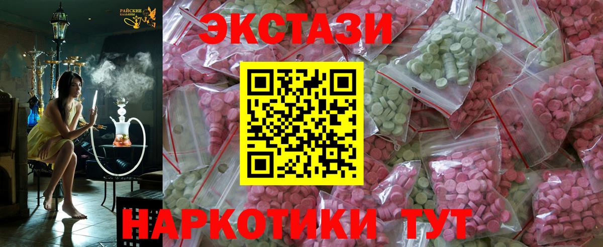 Батайск  ЭКСТАЗИ таблы  Экстази  blacksprut ONION  Вход с VPN  даркнет Telegram  Ecstasy DUBAI 