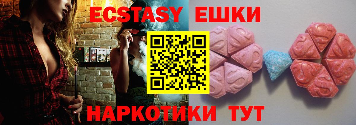 Ecstasy mix Батайск