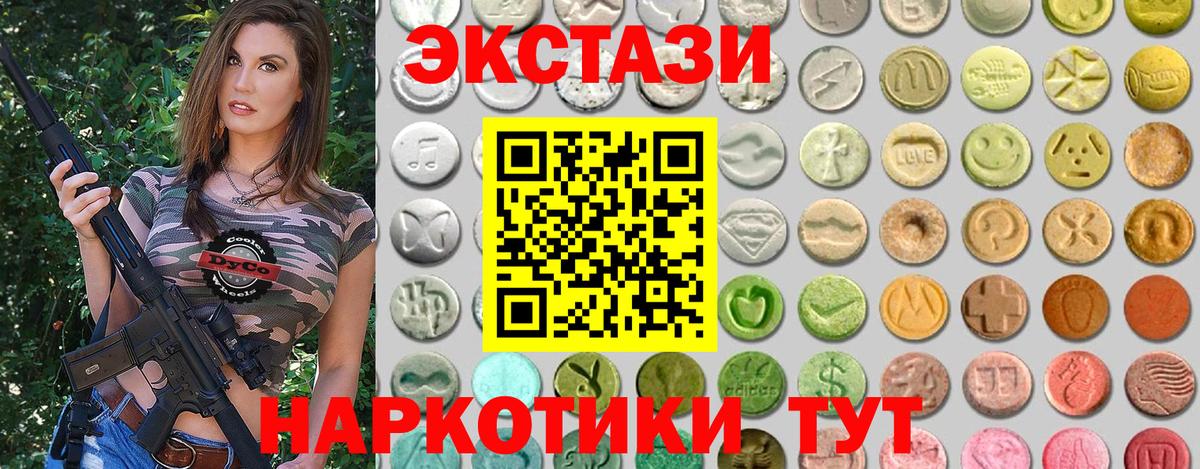 мориарти Telegram  Ecstasy  Батайск  закладки  Ecstasy mix  Ecstasy круглые 