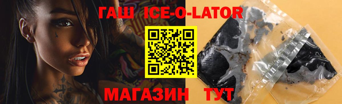 ГАШ 40% ТГК Батайск