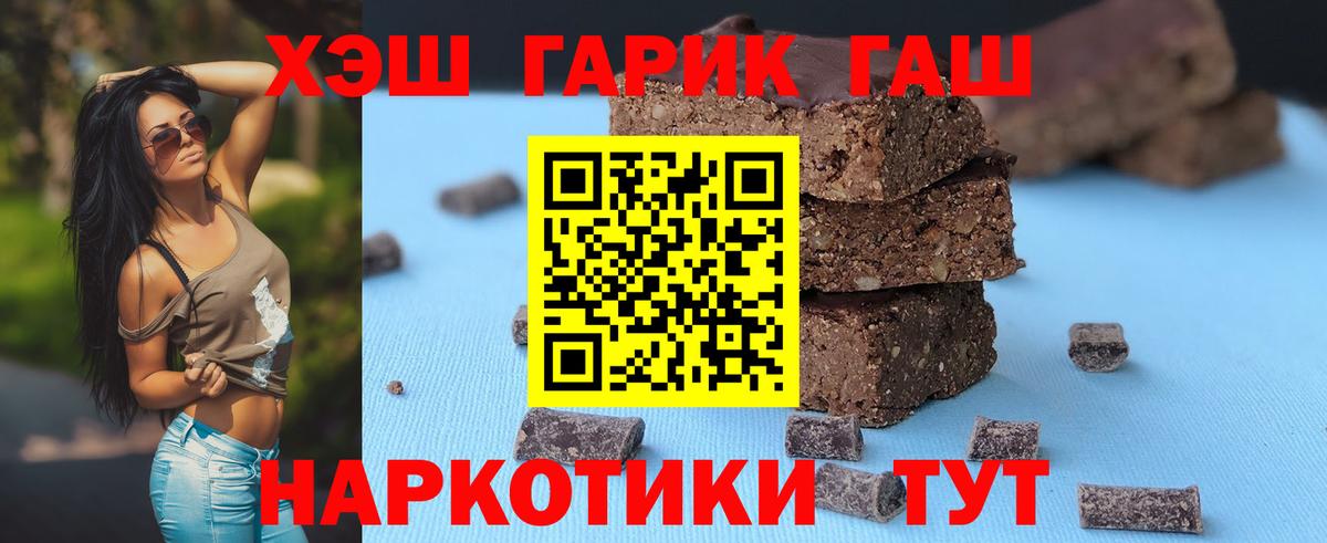 ГАШИШ убойный Батайск