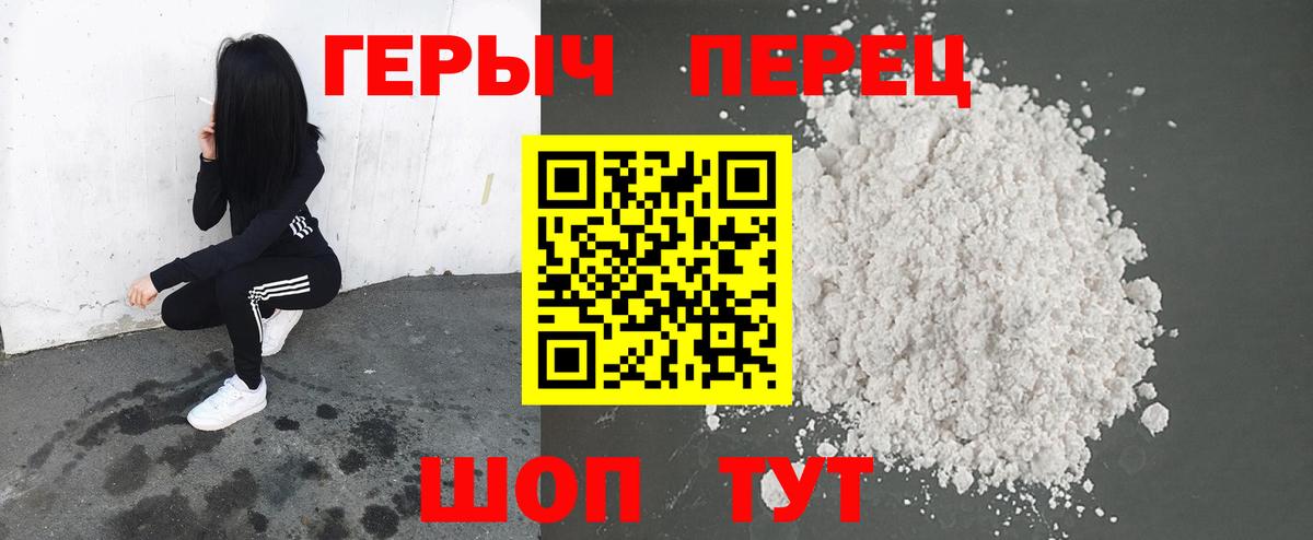 Батайск  ГЕРОИН Афган  Вход с VPN 