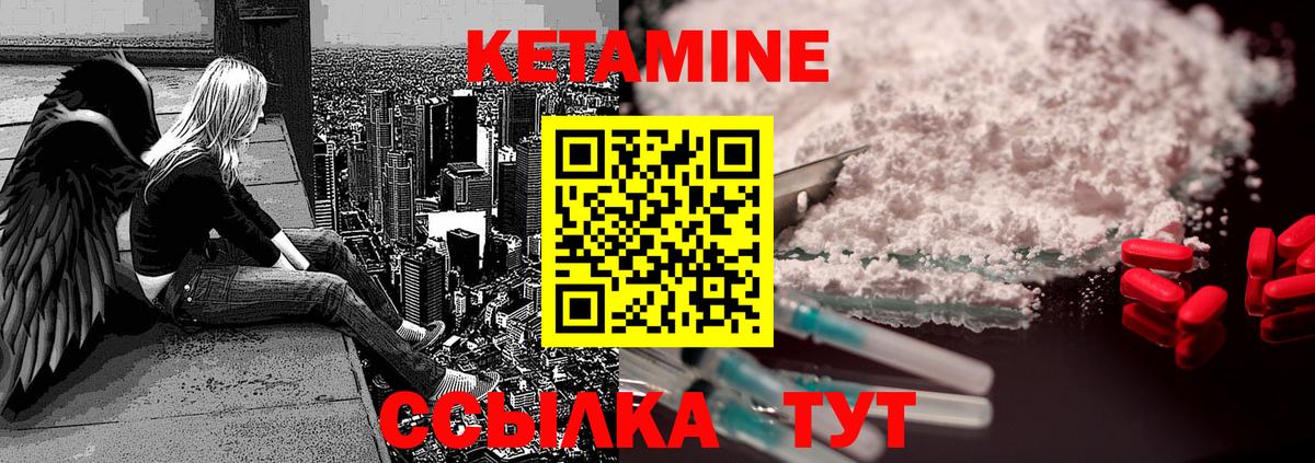 Батайск  КЕТАМИН VHQ  КЕТАМИН ketamine  нарко площадка официальный сайт  Вход с VPN 