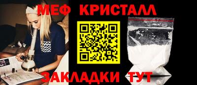 мяу мяу кристалл Апшеронск