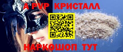 а пвп мука Апрелевка
