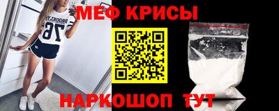 мяу мяу кристалл Апшеронск