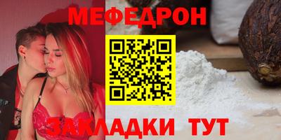 мяу мяу кристалл Апшеронск