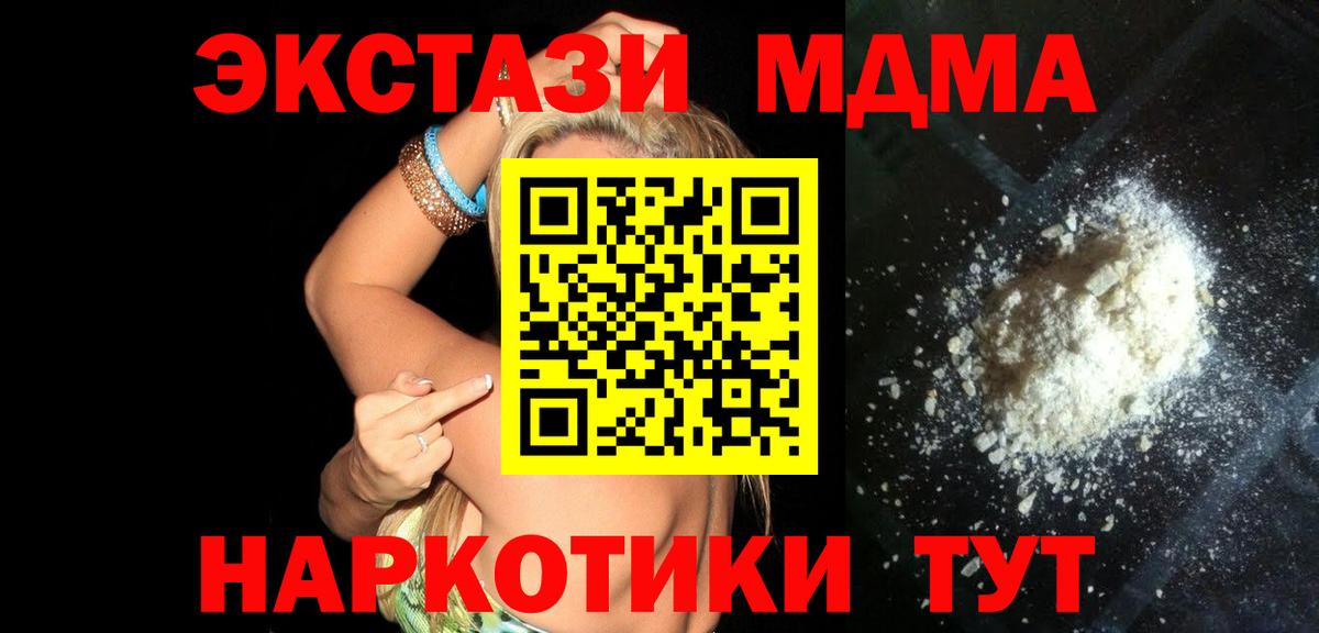 МДМА молли Батайск