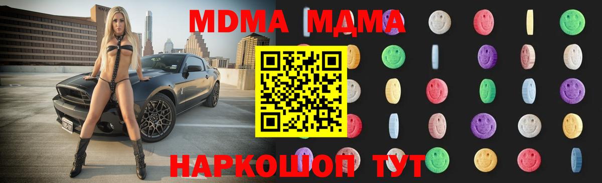 Батайск  МДМА Molly  Вход с VPN 