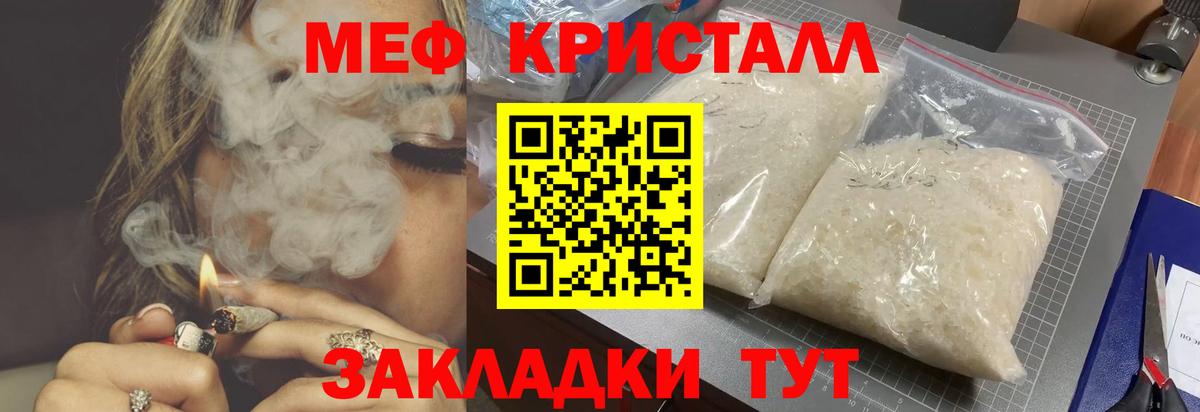 купить наркотики сайты  Мефедрон  МЕФ  Вход с VPN  МЯУ-МЯУ VHQ  Батайск  МЯУ-МЯУ мука 