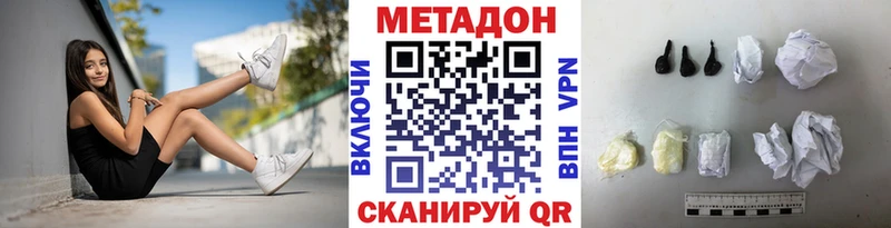 Метадон белоснежный  купить наркоту  Батайск 