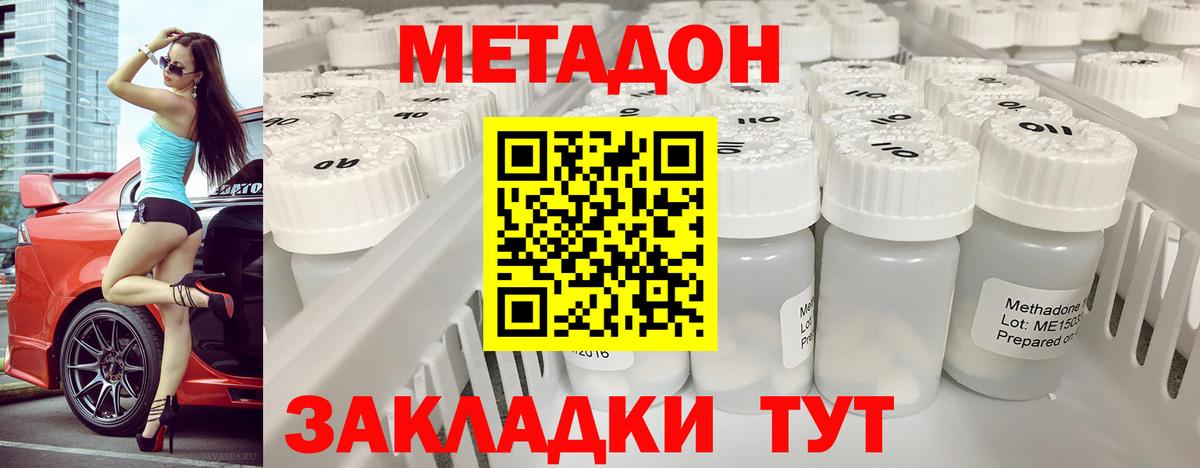 МЕТАДОН белоснежный  Вход с VPN  Батайск  Метадон белоснежный 
