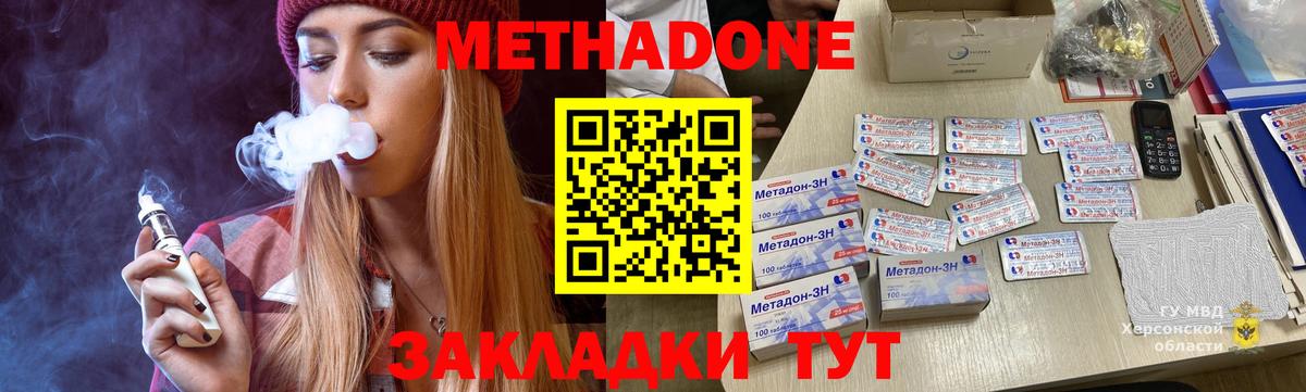 Метадон VHQ Батайск