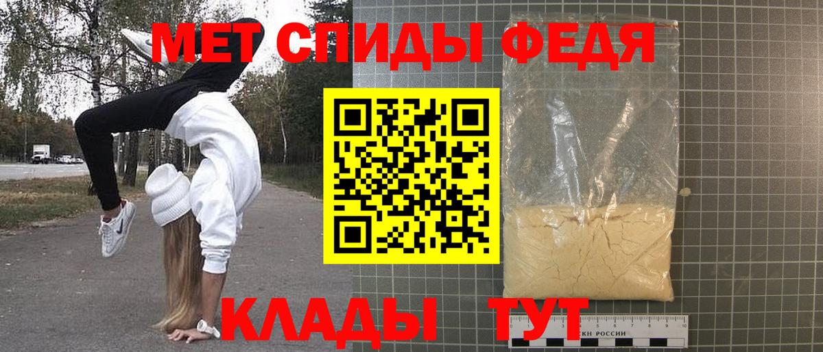 МЕТАМФЕТАМИН пудра Батайск