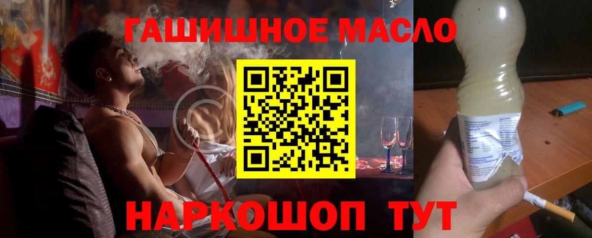 ТГК жижа  Дистиллят ТГК Wax  Батайск 