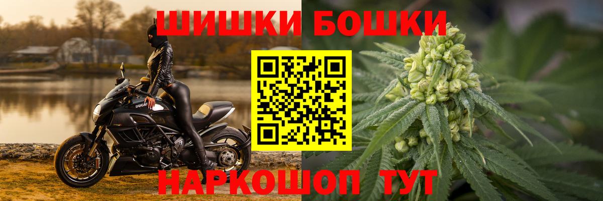 Бошки Шишки LSD WEED  Бошки марихуана White Widow  Вход с VPN  Батайск  Конопля Bruce Banner 